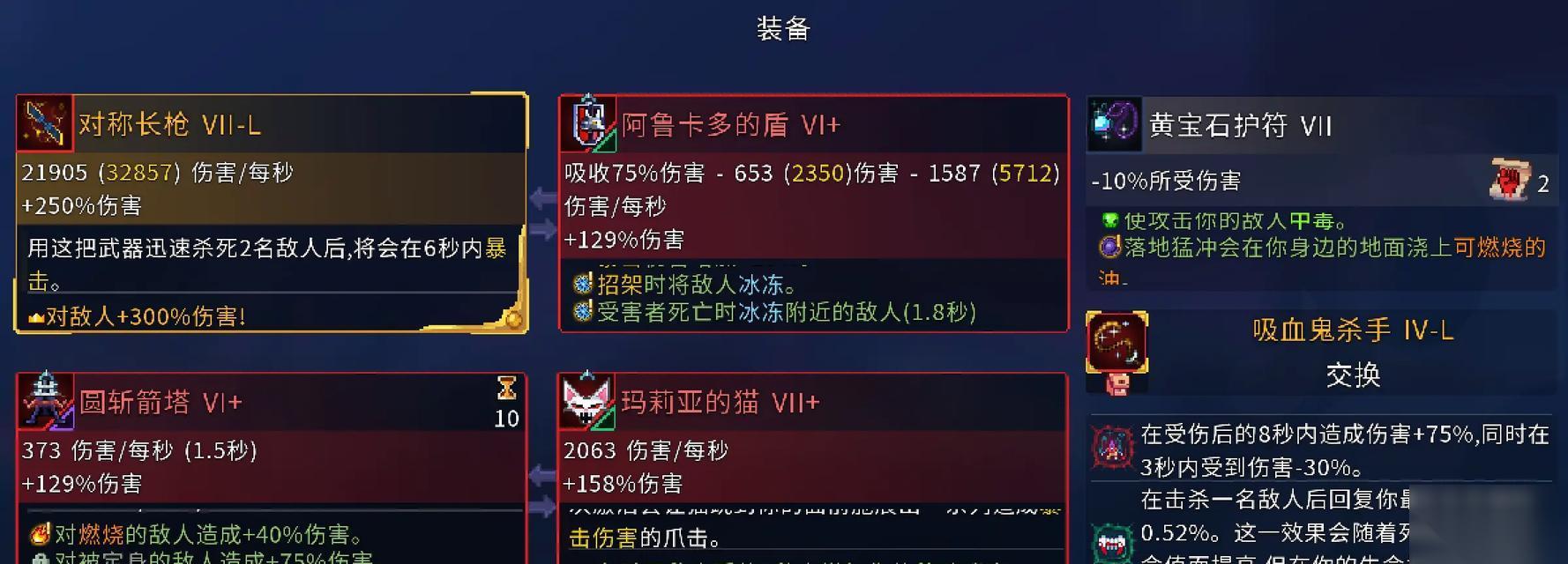 重生细胞 探索邪恶的力量