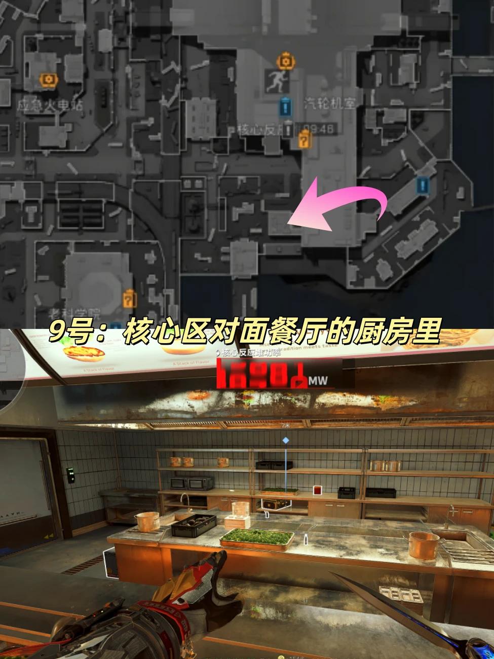 三角洲行动核电站9号藏宝图点位