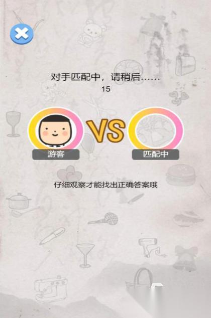 2026必玩的眼力挑战游戏下载推荐 高人气的眼力挑战游戏下载分享