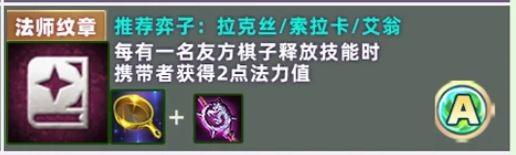 云顶之弈s18法师纹章怎么合成