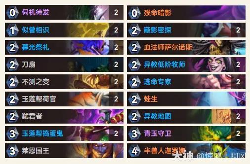炉石传说36.2蛙生二费贼卡组推荐
