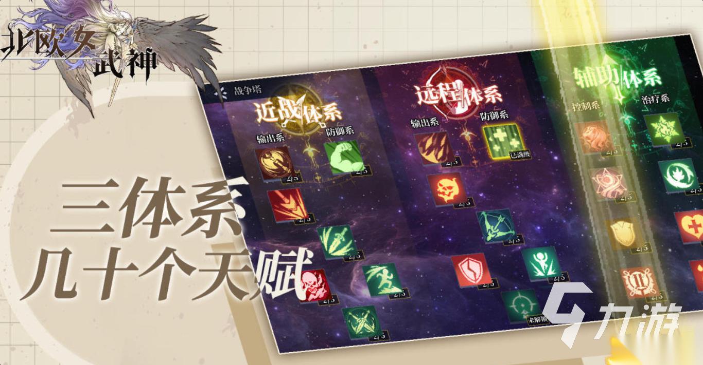 流行的北欧神话游戏前十名 免费的北欧神话游戏大全2026