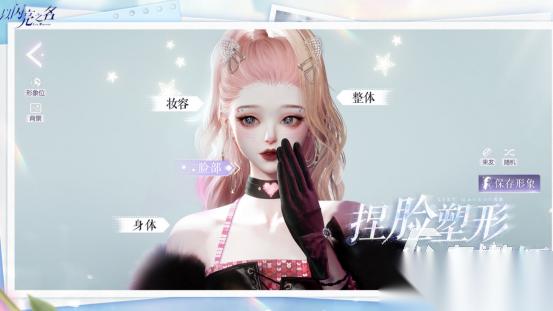 流行的变装小游戏推荐哪些 2026好玩的换装手游排行榜