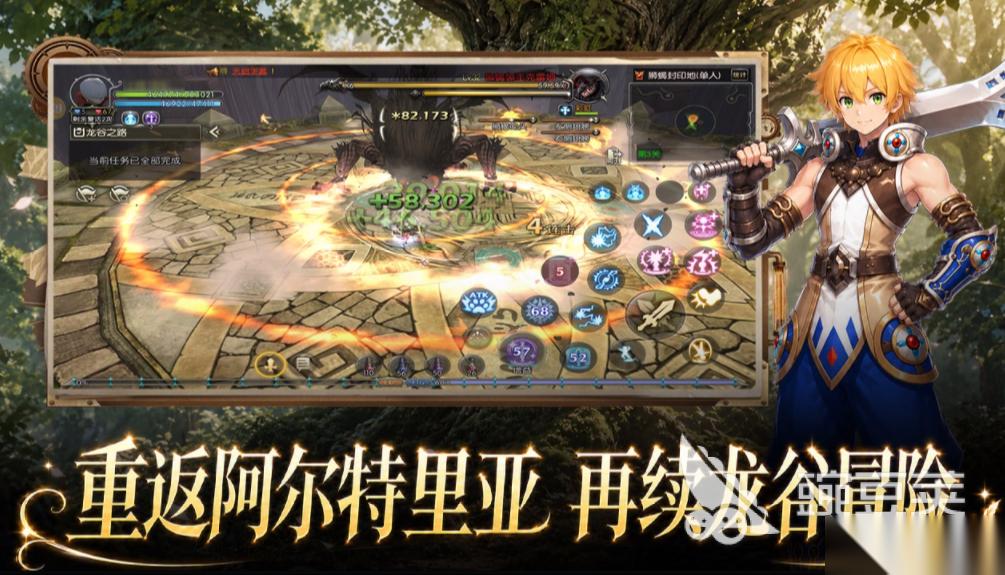 龙之谷启程预约渠道 龙之谷启程下载链接