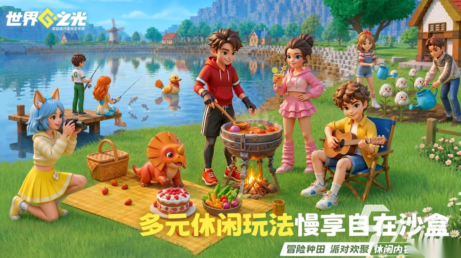 人气高的联机沙盒游戏排行榜 2026热门的联机沙盒手游盘点