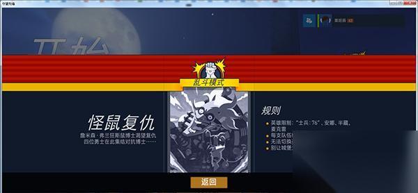 守望先锋生命条的效果及效果详解 探索守望先锋中不同生命条的功能与影响