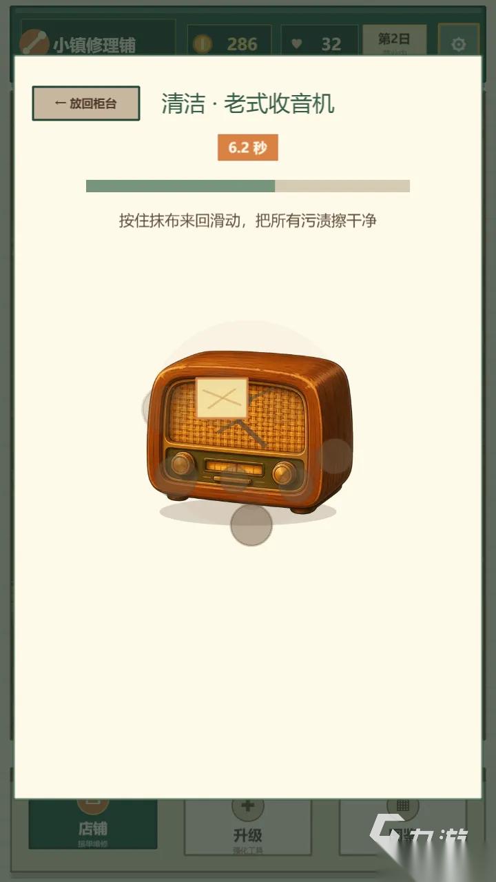 小镇修理铺下载地址分享 小镇修理铺在哪下
