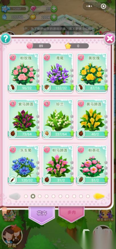 耐玩的种花的游戏有哪些 2026必玩的种花的游戏盘点