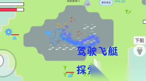 飞船落到某个星球采集类游戏大全 2026经典的星球游戏盘点