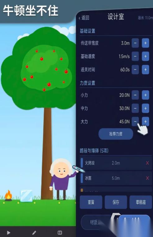 牛顿坐不住下载指南 牛顿坐不住下载预约地址分享
