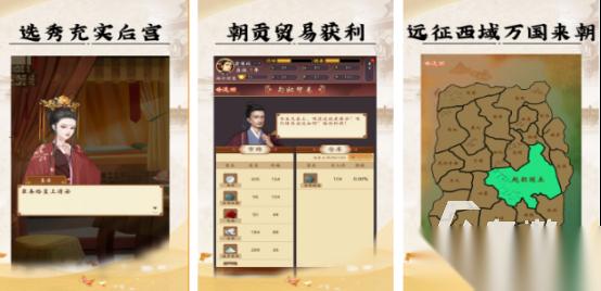 有没有当皇帝可以自由封妃的游戏 2026好玩的皇帝手游下载排名