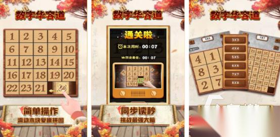 十个经典数字游戏有哪些 2026好玩的数字手游合集