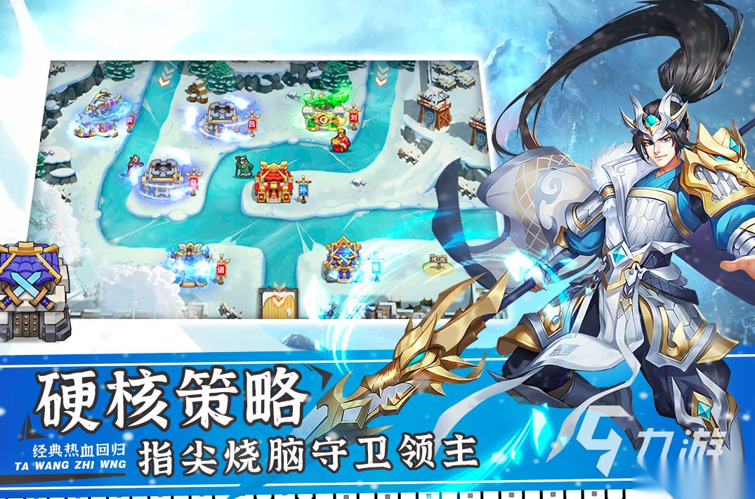 2026老版塔防游戏大全 经典的塔防游戏有哪些