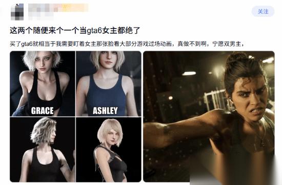 GTA6女主形象引热议 写实塑造vs审美多元，拉美裔角色设计成焦点