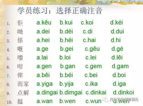 聪明开局吧第352关佳期如许如何找出32个常用字